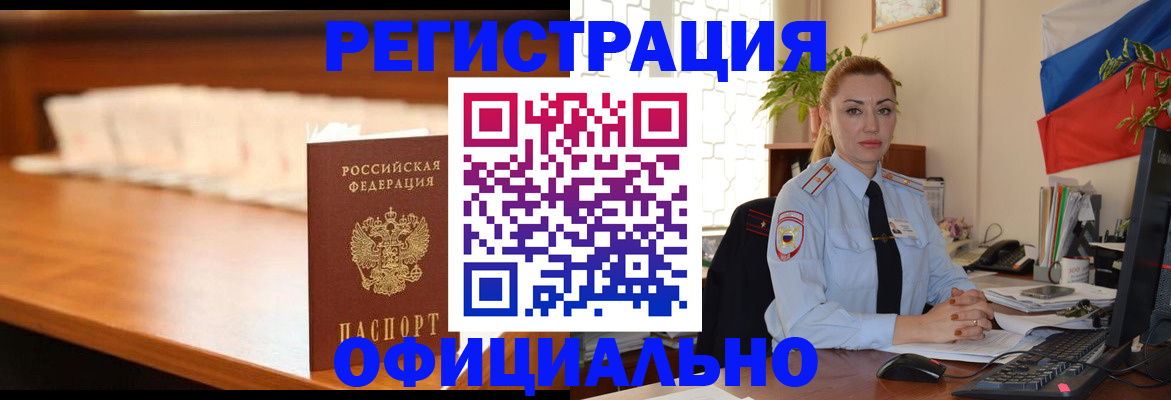 регистрация в Кунгуре